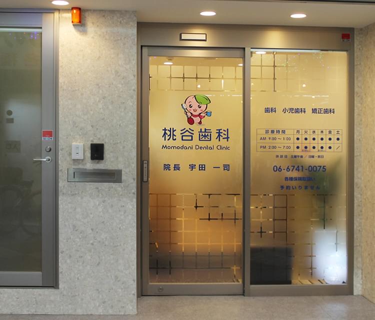 患者様によりそう治療患者さんの目線に立ち痛みに配慮した治療をご提供いたします。