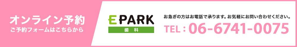 オンライン予約